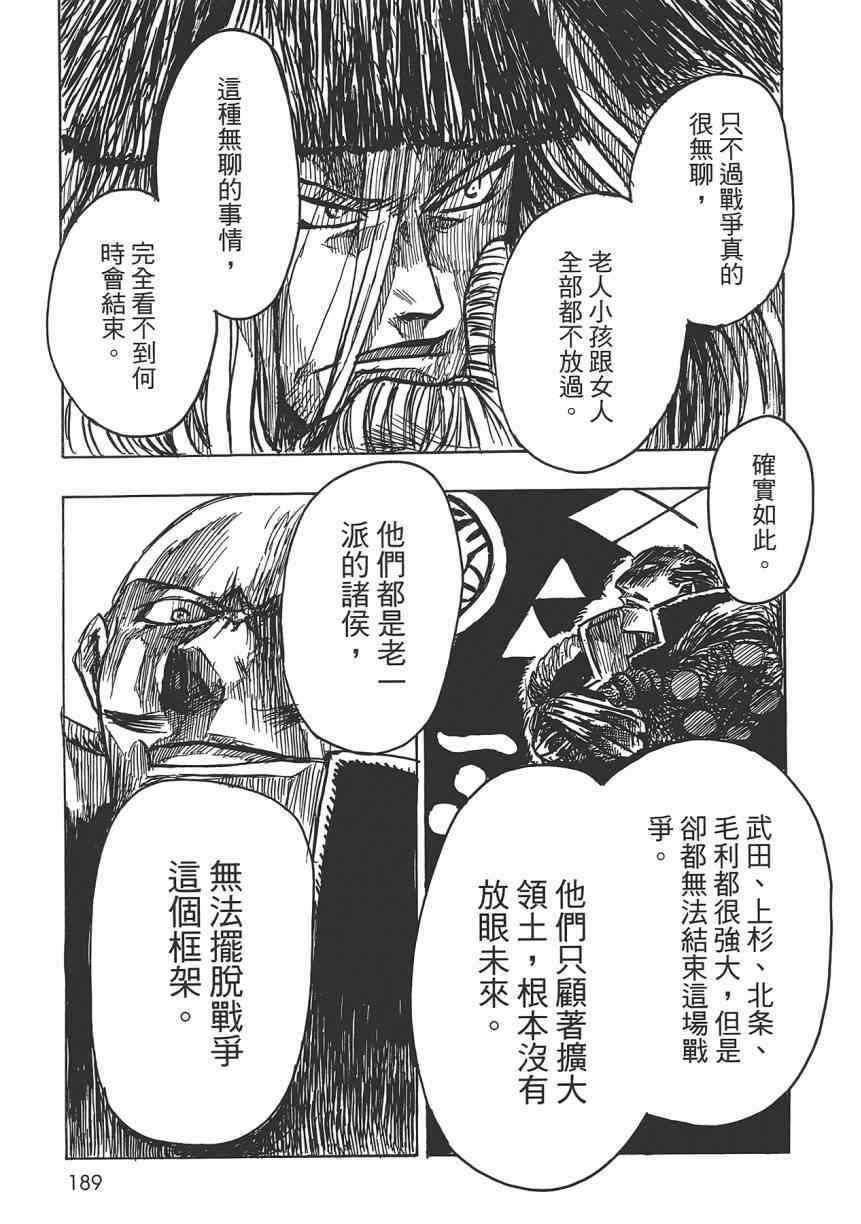 《Key Man 关键超人》漫画最新章节第2卷免费下拉式在线观看章节第【184】张图片