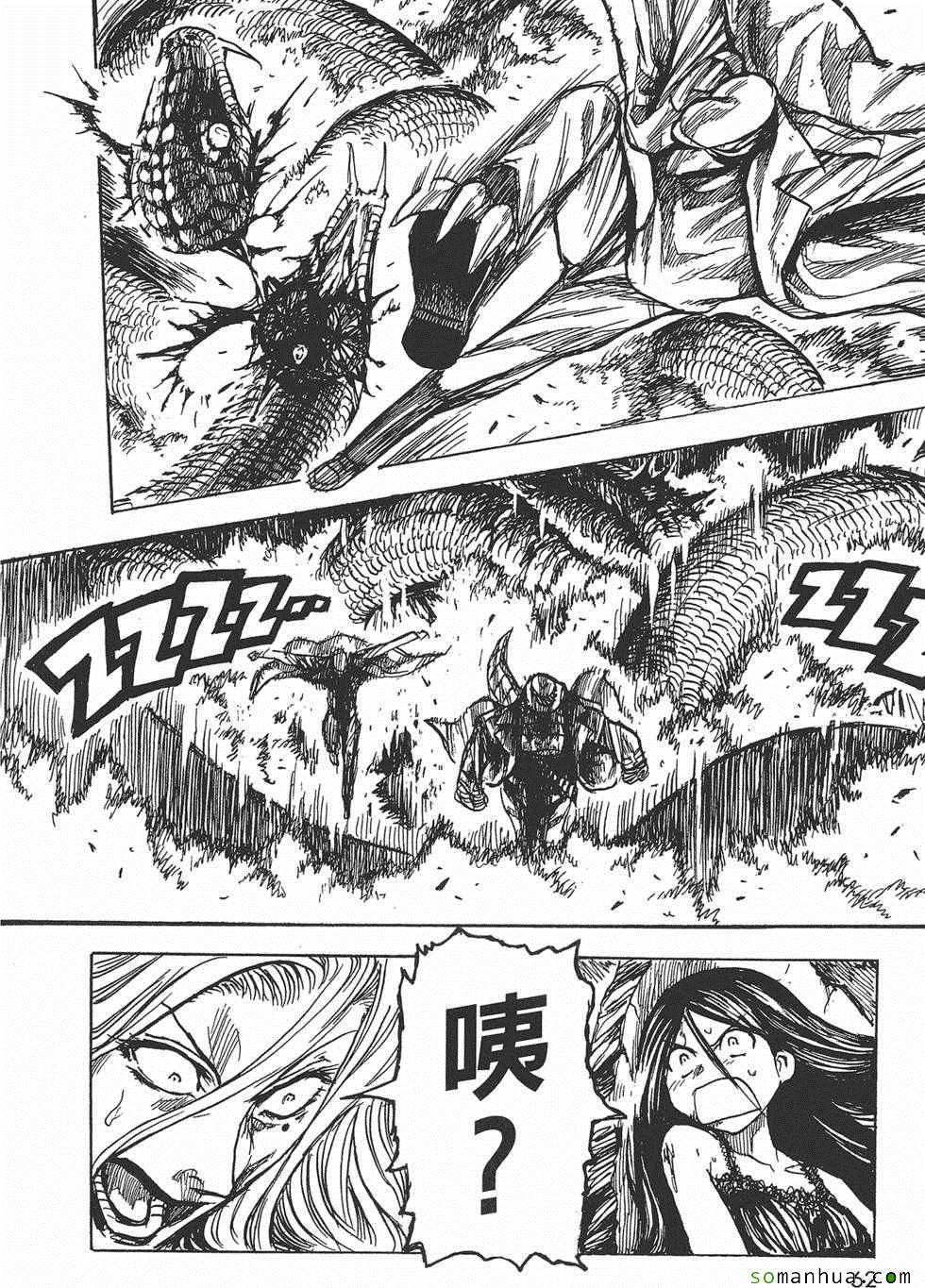 《Key Man 关键超人》漫画最新章节第3卷免费下拉式在线观看章节第【62】张图片