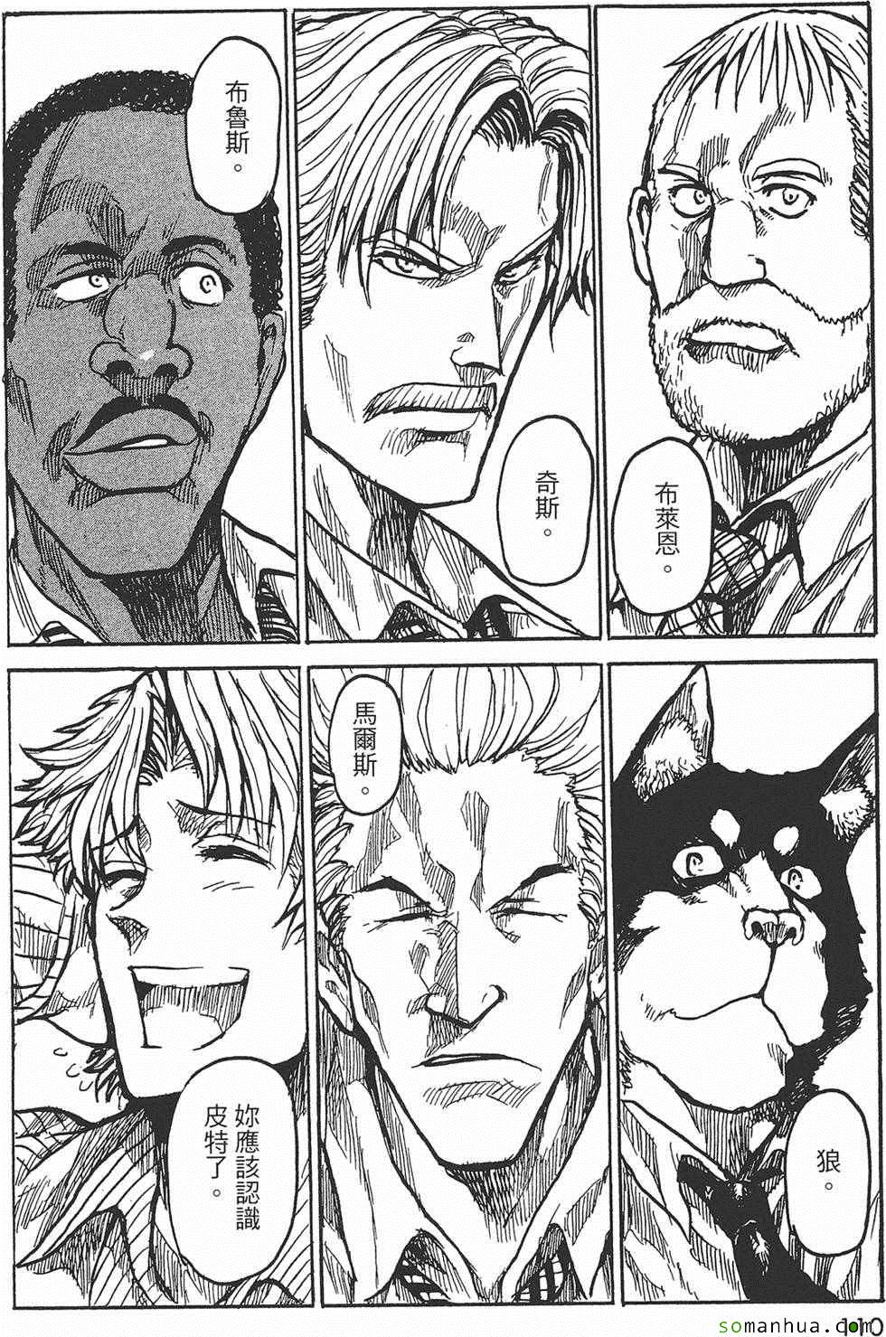 《Key Man 关键超人》漫画最新章节第3卷免费下拉式在线观看章节第【109】张图片