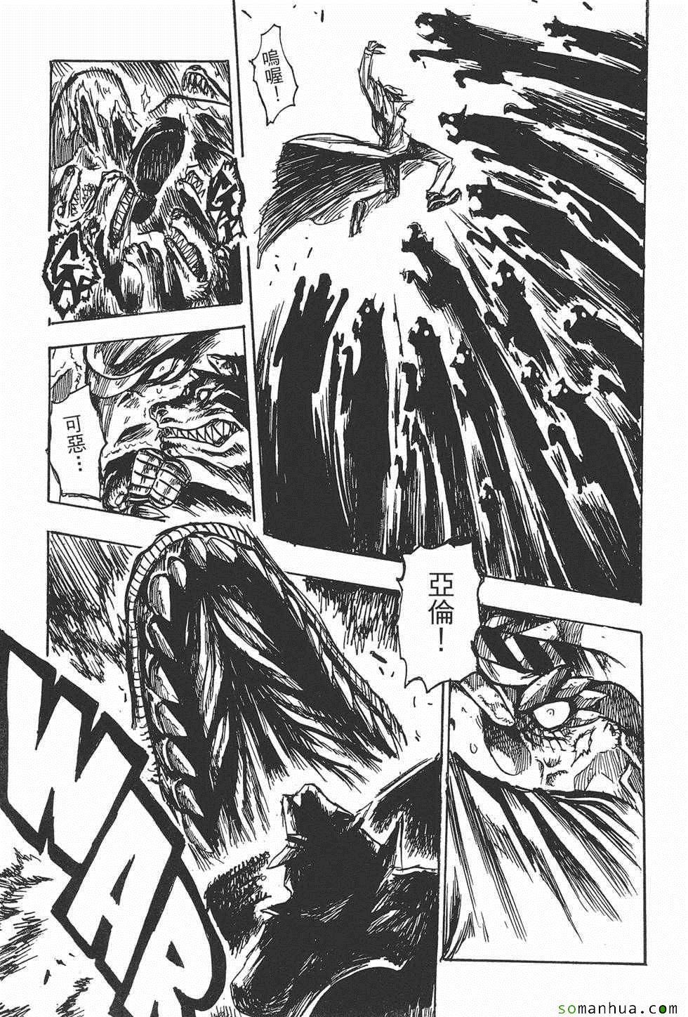 《Key Man 关键超人》漫画最新章节第3卷免费下拉式在线观看章节第【67】张图片