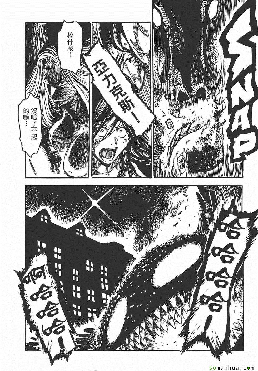 《Key Man 关键超人》漫画最新章节第3卷免费下拉式在线观看章节第【68】张图片