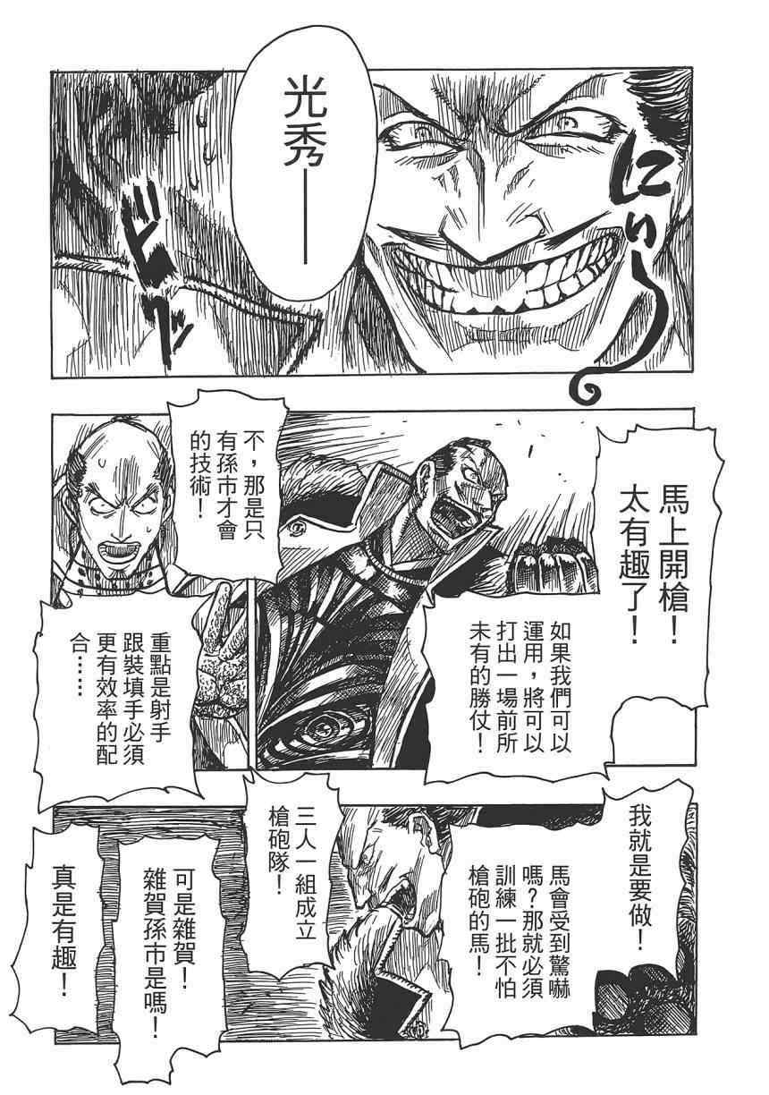 《Key Man 关键超人》漫画最新章节第2卷免费下拉式在线观看章节第【175】张图片