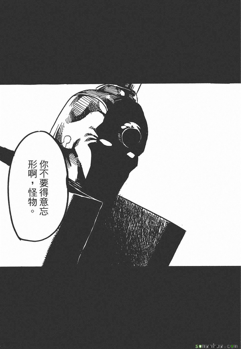 《Key Man 关键超人》漫画最新章节第3卷免费下拉式在线观看章节第【86】张图片