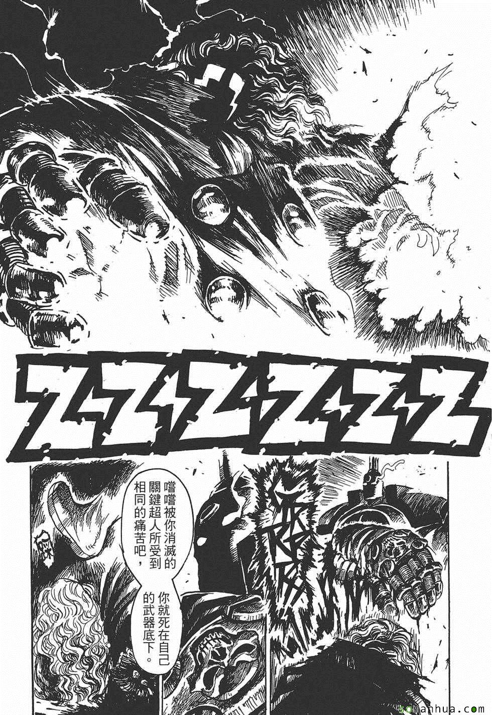 《Key Man 关键超人》漫画最新章节第3卷免费下拉式在线观看章节第【162】张图片