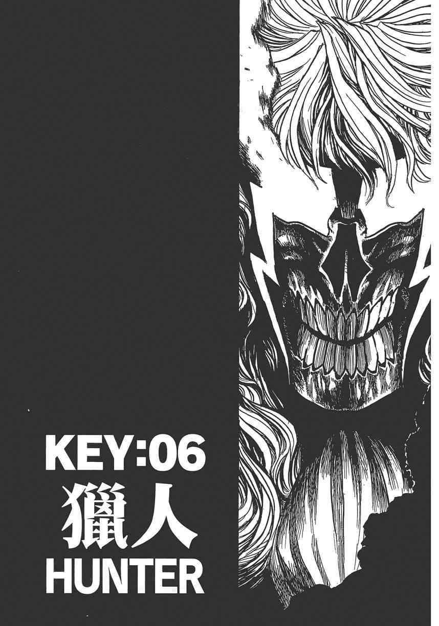 《Key Man 关键超人》漫画最新章节第2卷免费下拉式在线观看章节第【8】张图片