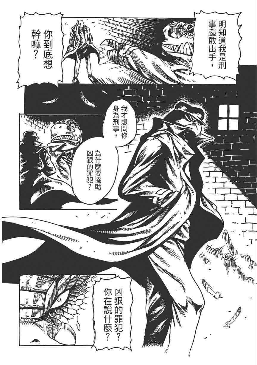 《Key Man 关键超人》漫画最新章节第2卷免费下拉式在线观看章节第【106】张图片