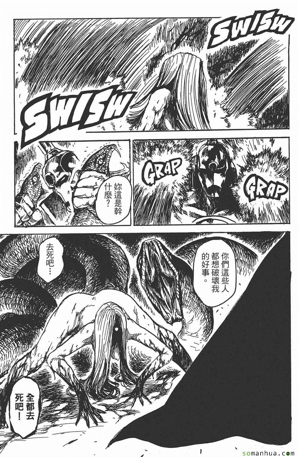 《Key Man 关键超人》漫画最新章节第3卷免费下拉式在线观看章节第【90】张图片