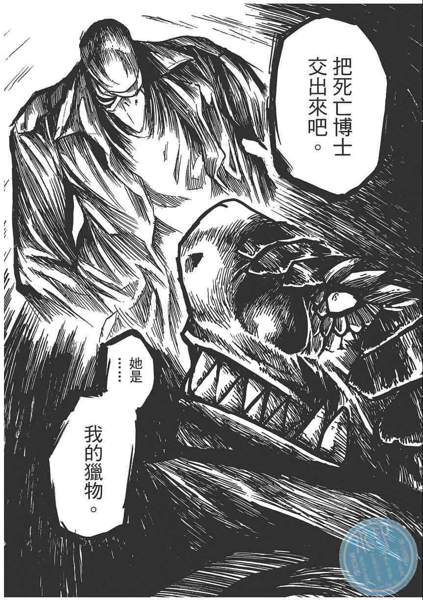 《Key Man 关键超人》漫画最新章节第2卷免费下拉式在线观看章节第【108】张图片