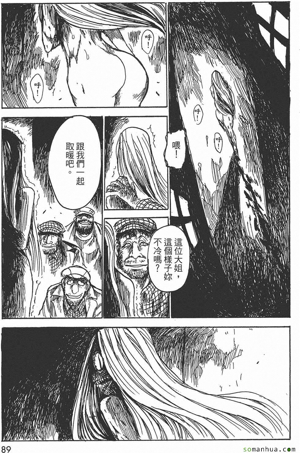 《Key Man 关键超人》漫画最新章节第3卷免费下拉式在线观看章节第【88】张图片