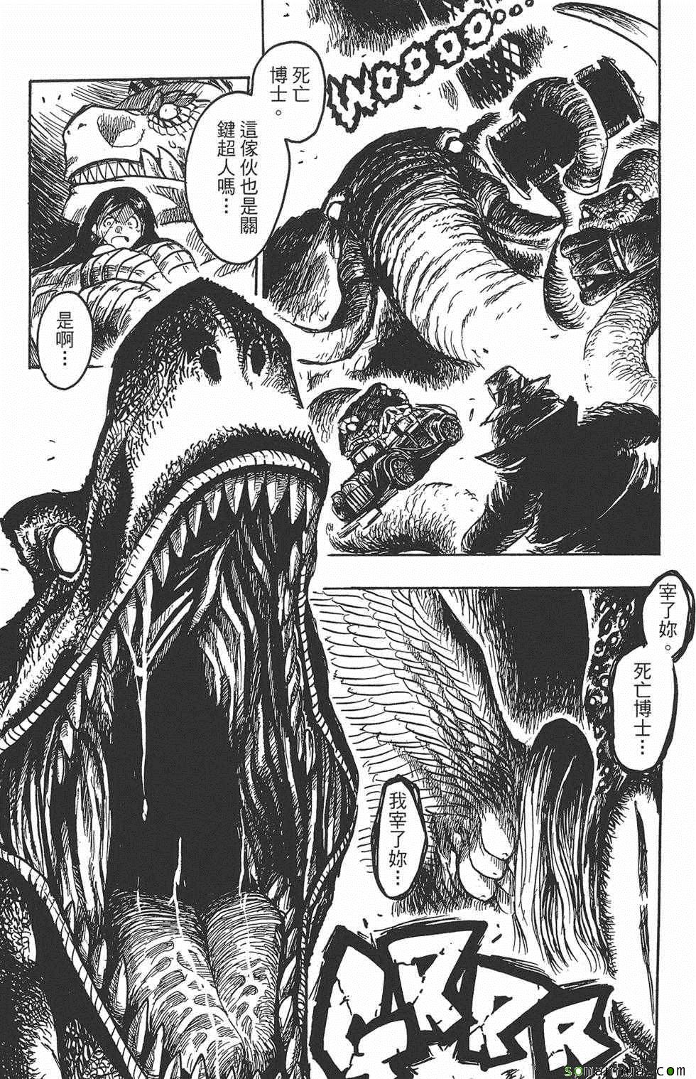 《Key Man 关键超人》漫画最新章节第3卷免费下拉式在线观看章节第【57】张图片