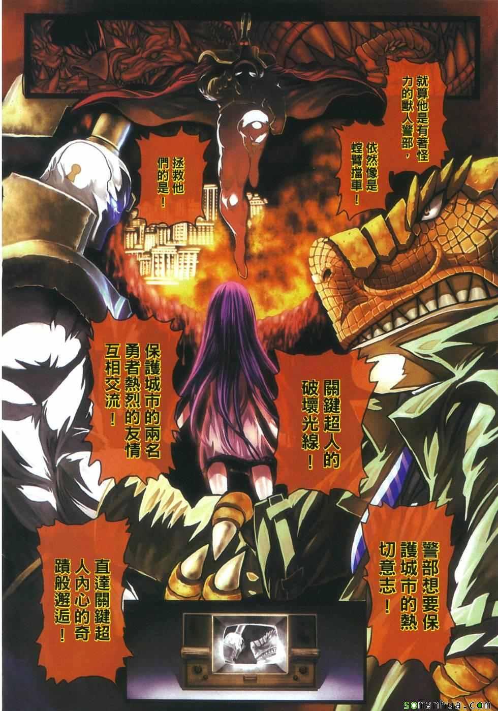 《Key Man 关键超人》漫画最新章节第3卷免费下拉式在线观看章节第【103】张图片