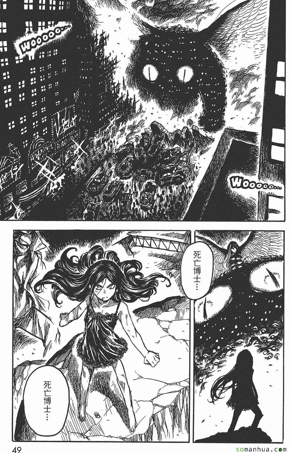 《Key Man 关键超人》漫画最新章节第3卷免费下拉式在线观看章节第【49】张图片