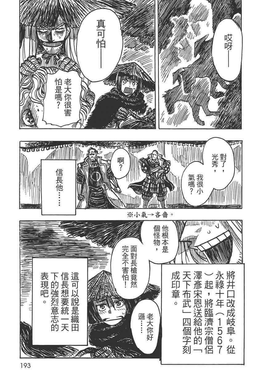 《Key Man 关键超人》漫画最新章节第2卷免费下拉式在线观看章节第【188】张图片