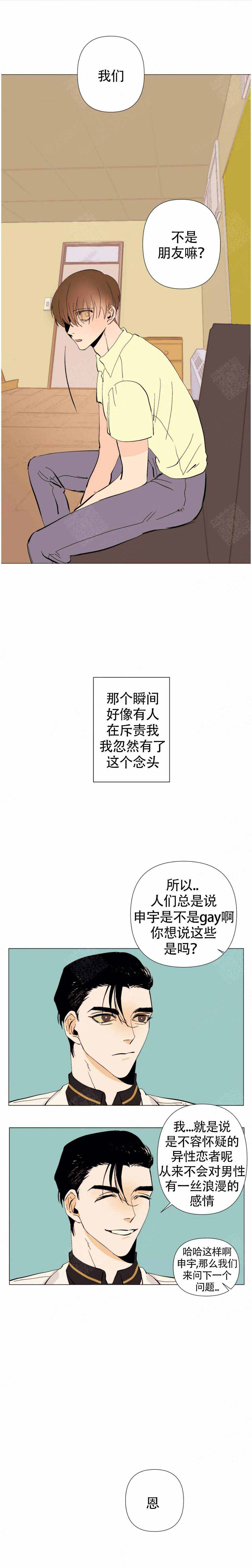 《缺爱症》漫画最新章节第9话免费下拉式在线观看章节第【13】张图片