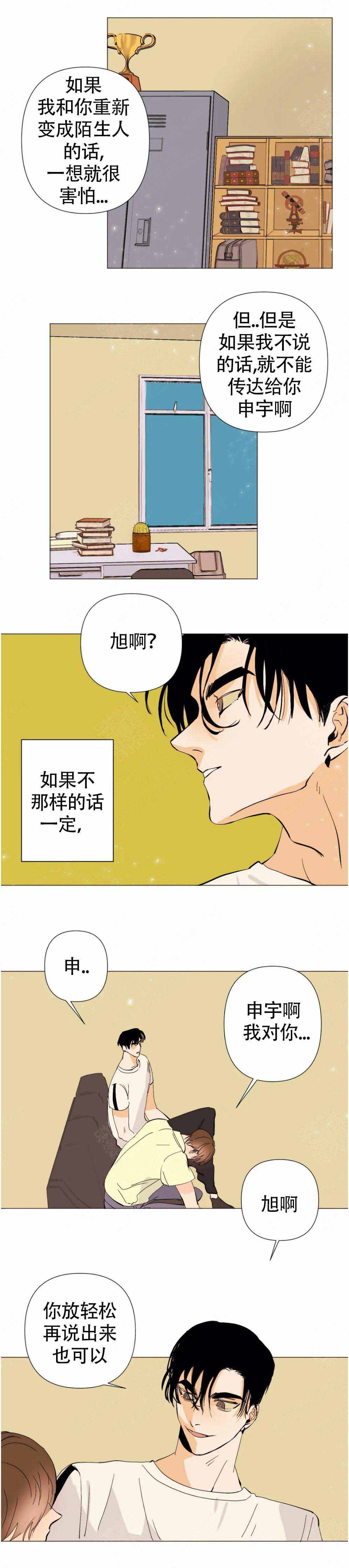 《缺爱症》漫画最新章节第9话免费下拉式在线观看章节第【11】张图片