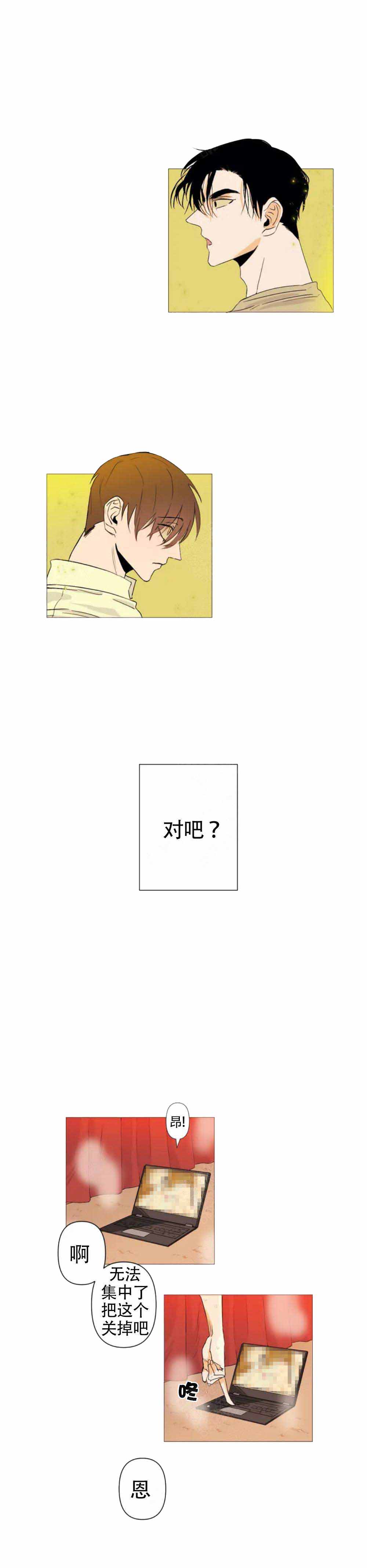 《缺爱症》漫画最新章节第2话免费下拉式在线观看章节第【9】张图片