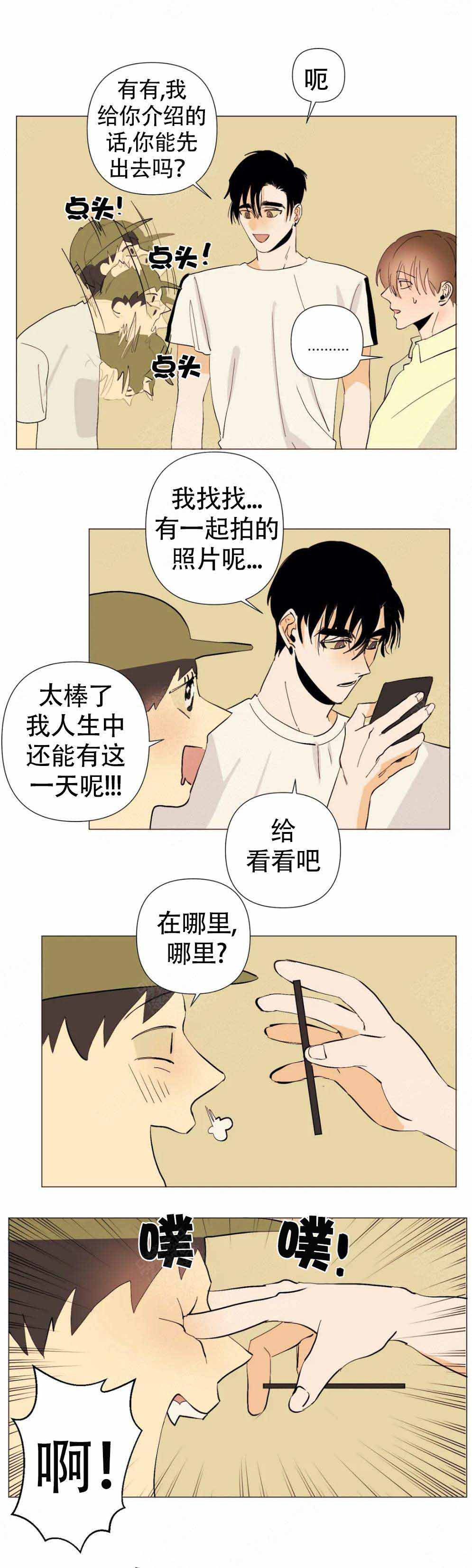 《缺爱症》漫画最新章节第9话免费下拉式在线观看章节第【3】张图片