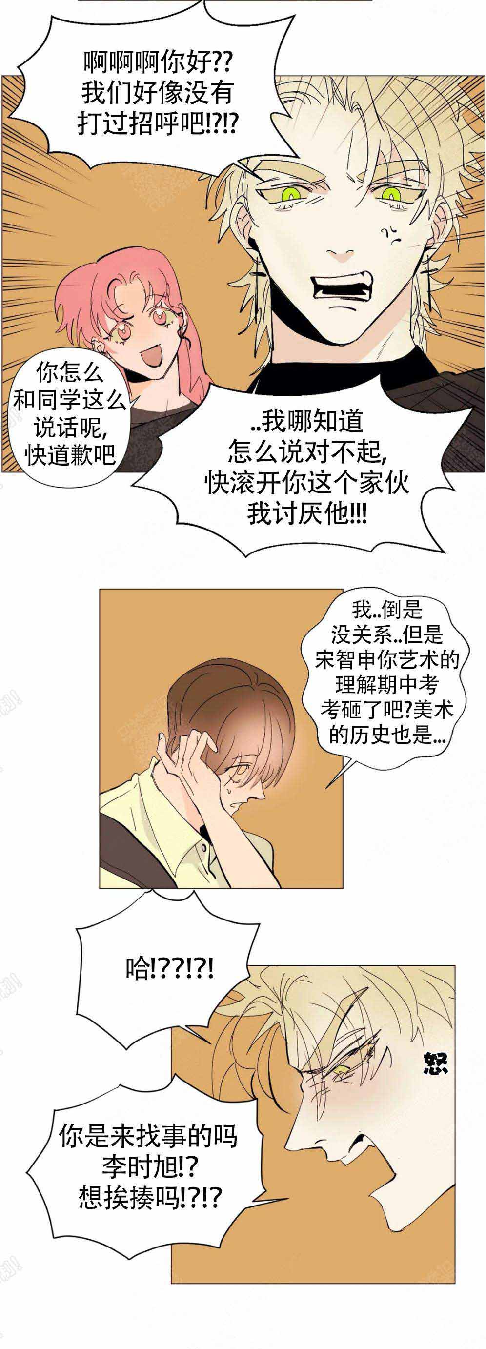 《缺爱症》漫画最新章节第10话免费下拉式在线观看章节第【7】张图片