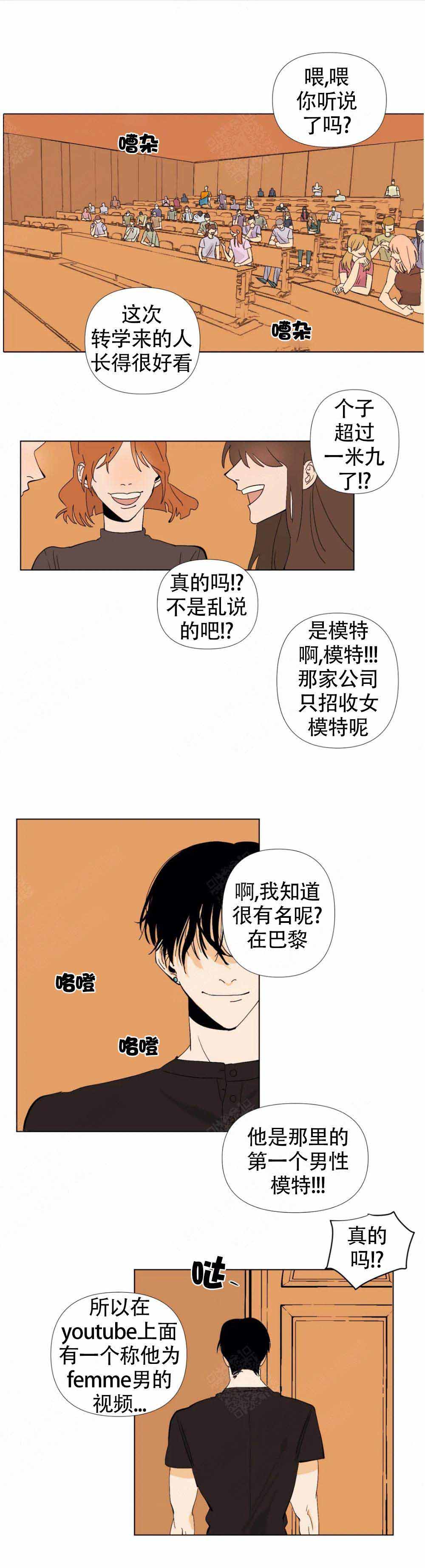 《缺爱症》漫画最新章节第5话免费下拉式在线观看章节第【1】张图片