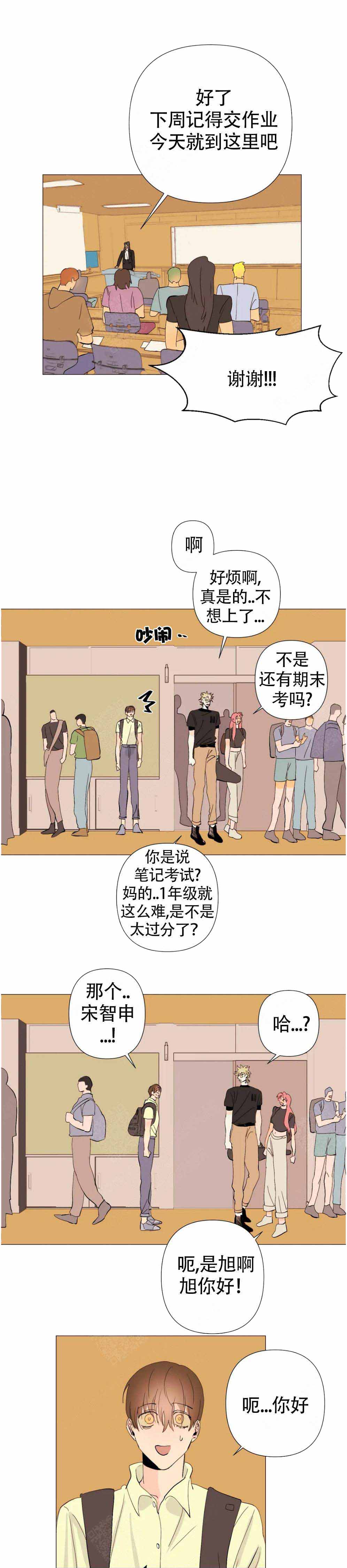 《缺爱症》漫画最新章节第10话免费下拉式在线观看章节第【5】张图片