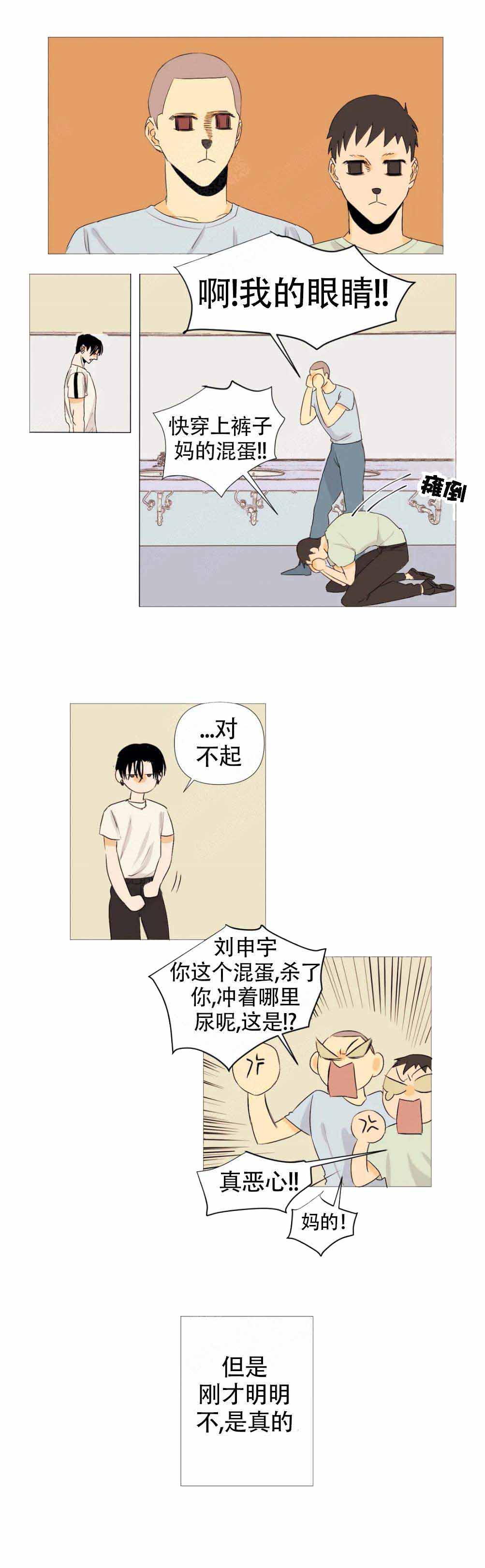 《缺爱症》漫画最新章节第3话免费下拉式在线观看章节第【13】张图片