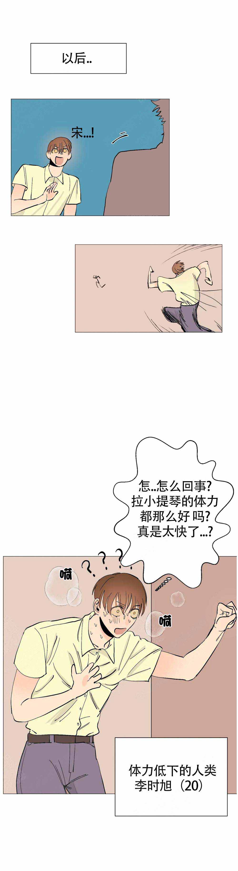 《缺爱症》漫画最新章节第12话免费下拉式在线观看章节第【3】张图片