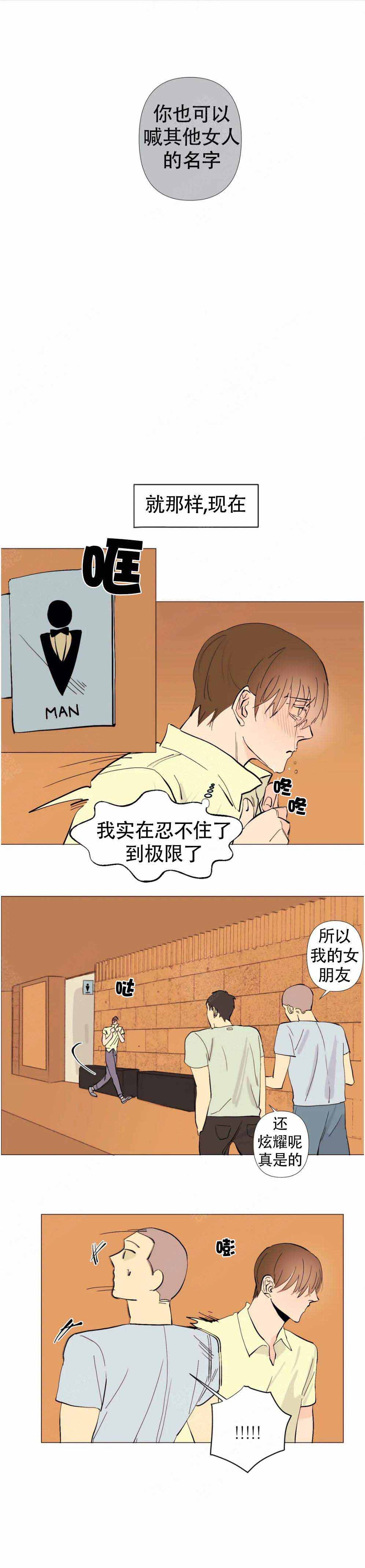 《缺爱症》漫画最新章节第8话免费下拉式在线观看章节第【3】张图片