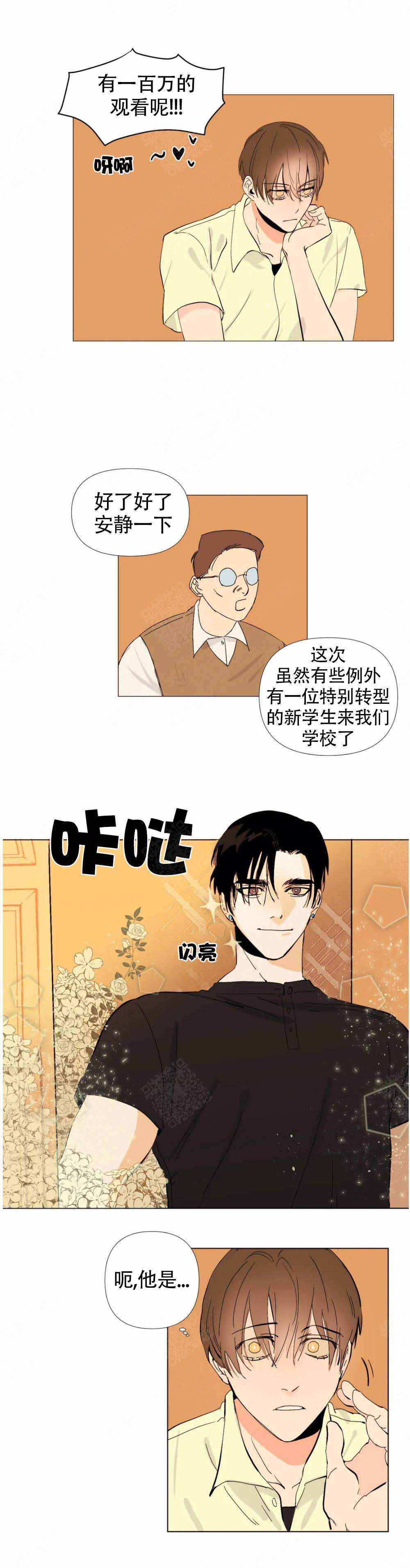 《缺爱症》漫画最新章节第5话免费下拉式在线观看章节第【3】张图片