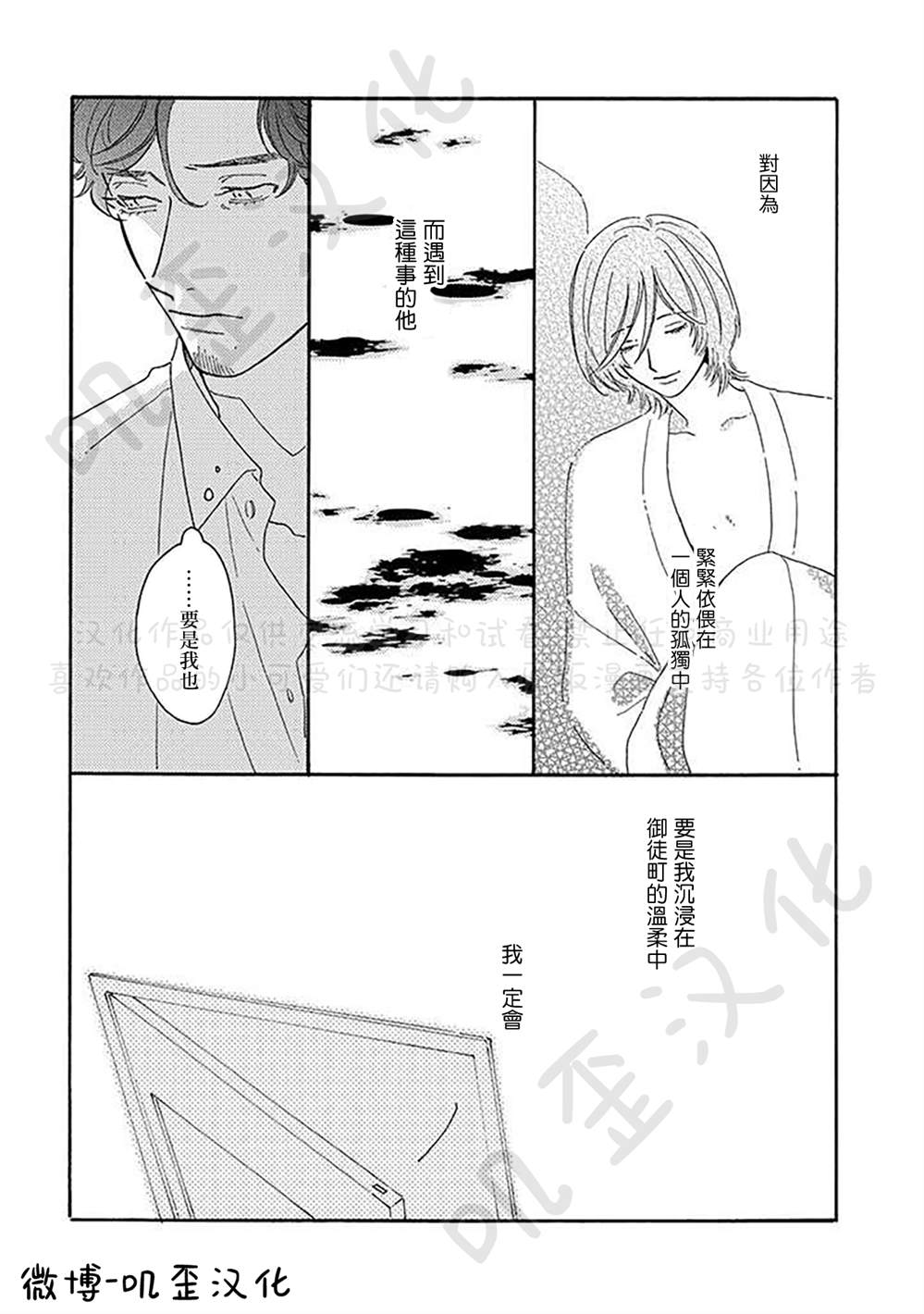 《侦探与小猫咪》漫画最新章节第4话免费下拉式在线观看章节第【21】张图片