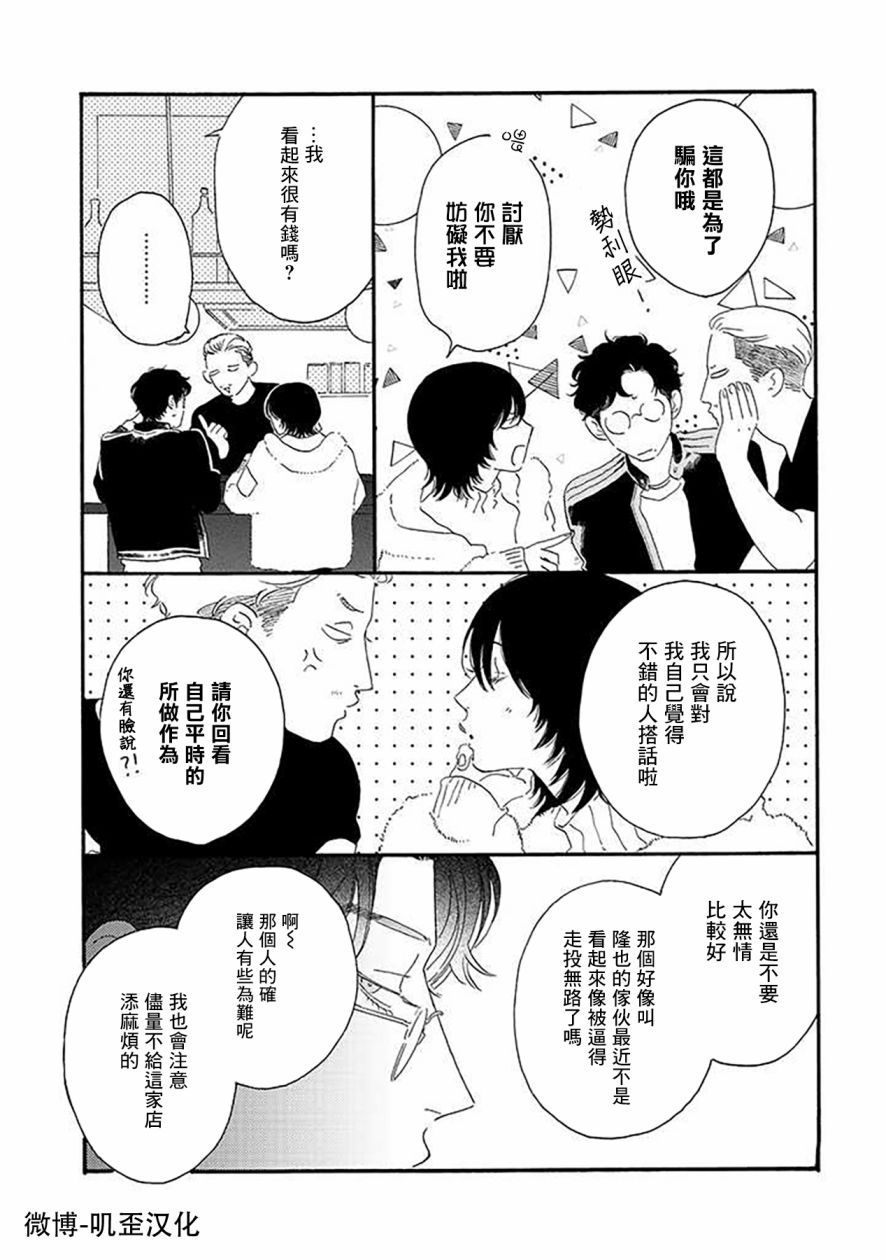 《侦探与小猫咪》漫画最新章节第2话免费下拉式在线观看章节第【10】张图片