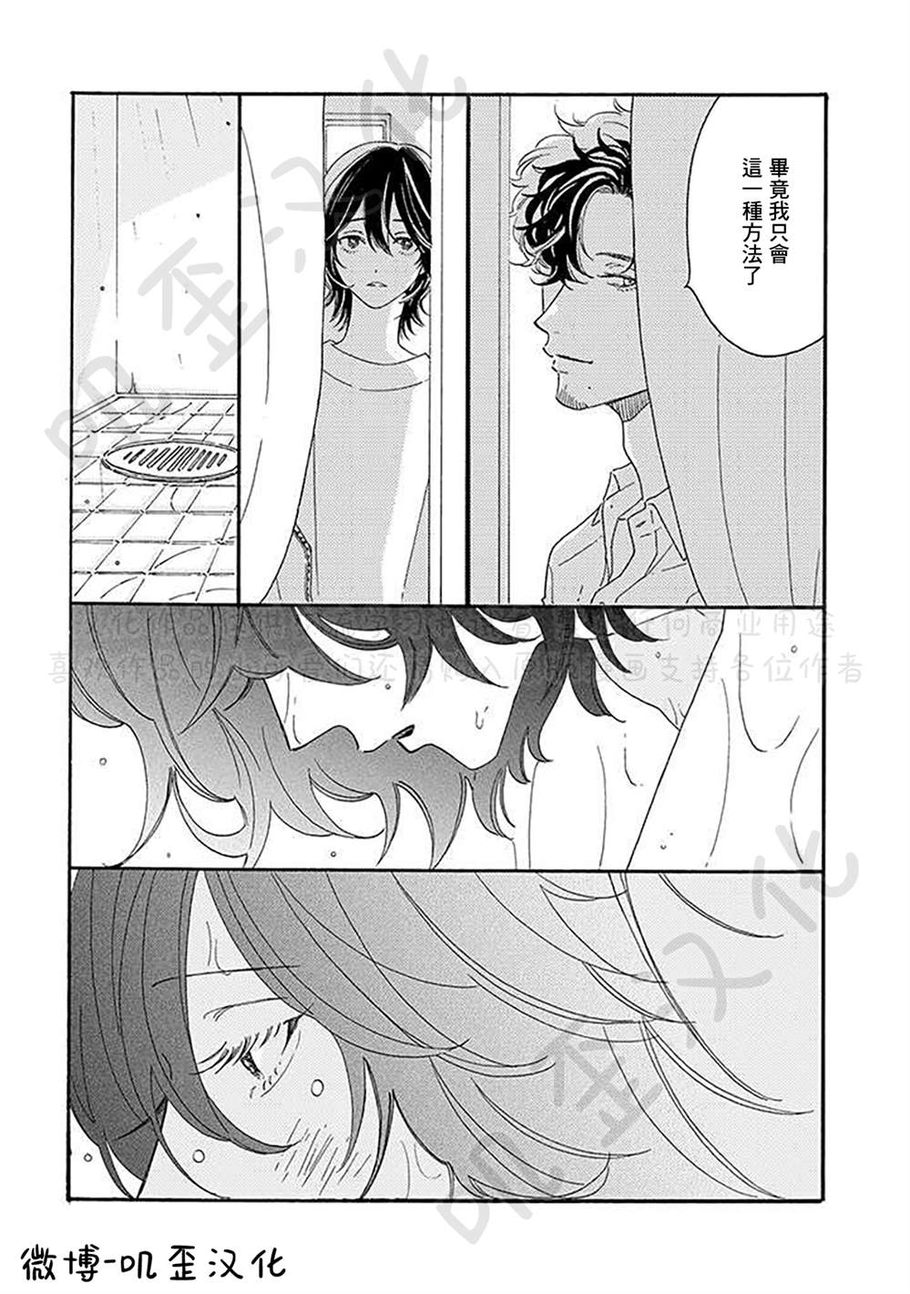 《侦探与小猫咪》漫画最新章节第4话免费下拉式在线观看章节第【25】张图片