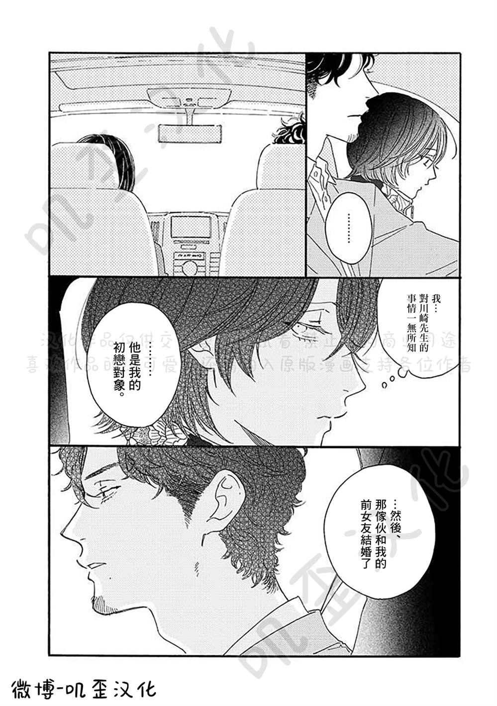 《侦探与小猫咪》漫画最新章节第4话免费下拉式在线观看章节第【12】张图片