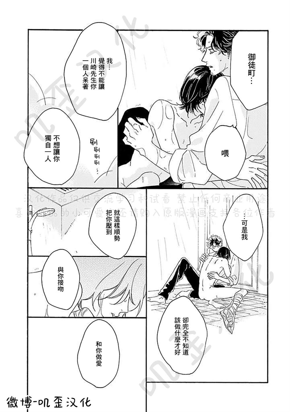 《侦探与小猫咪》漫画最新章节第4话免费下拉式在线观看章节第【28】张图片