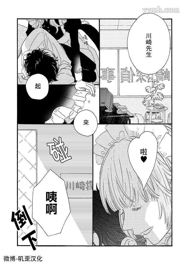 《侦探与小猫咪》漫画最新章节第1话免费下拉式在线观看章节第【2】张图片