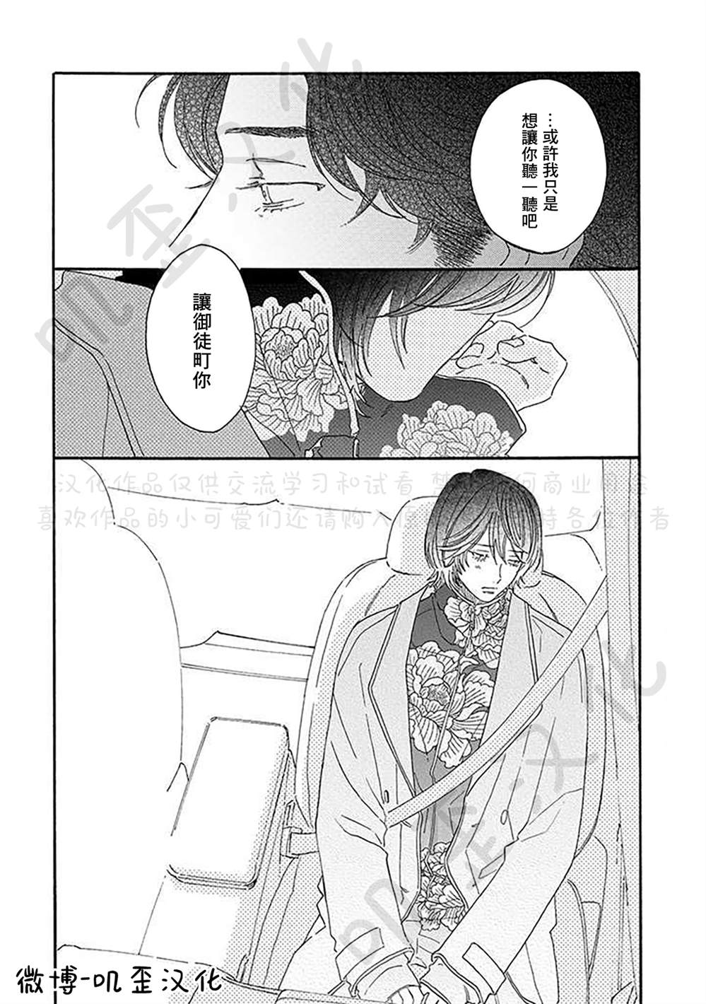 《侦探与小猫咪》漫画最新章节第4话免费下拉式在线观看章节第【17】张图片