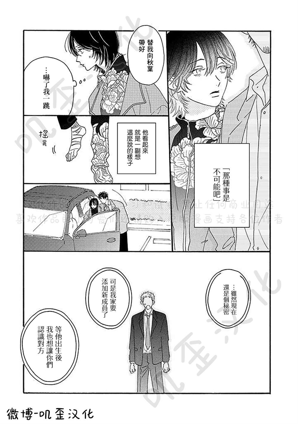 《侦探与小猫咪》漫画最新章节第4话免费下拉式在线观看章节第【11】张图片