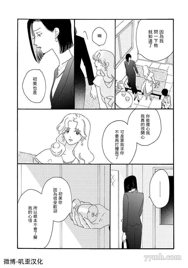 《侦探与小猫咪》漫画最新章节第1话免费下拉式在线观看章节第【14】张图片