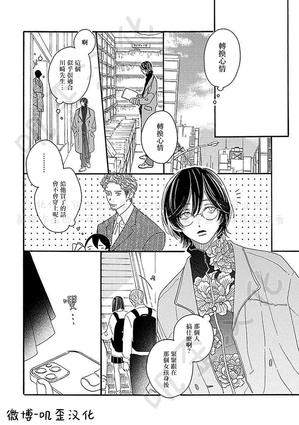 《侦探与小猫咪》漫画最新章节第4话免费下拉式在线观看章节第【3】张图片