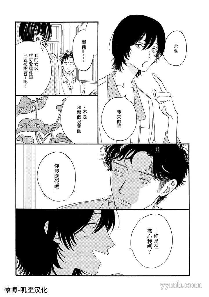 《侦探与小猫咪》漫画最新章节第1话免费下拉式在线观看章节第【19】张图片