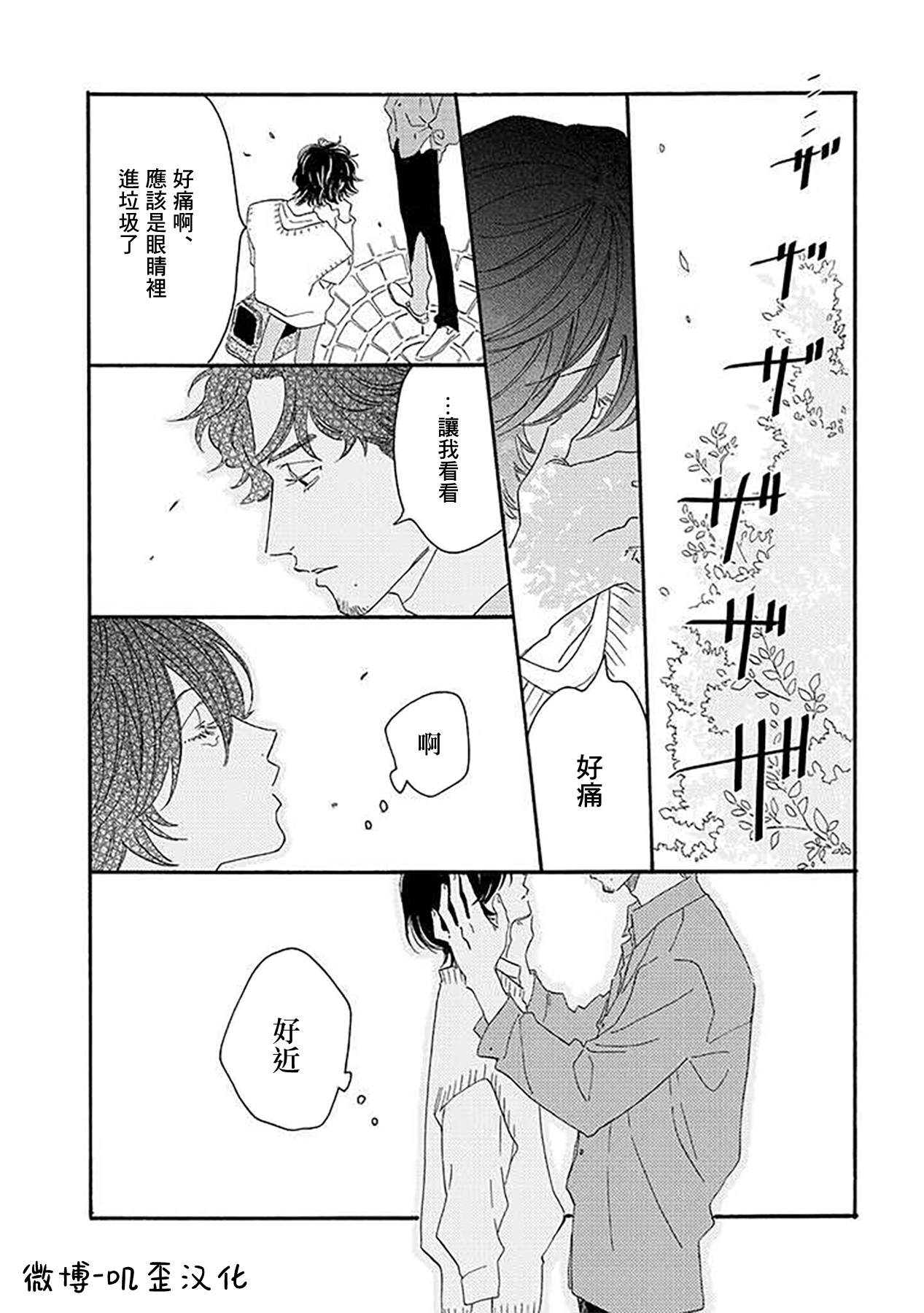 《侦探与小猫咪》漫画最新章节第3话免费下拉式在线观看章节第【11】张图片