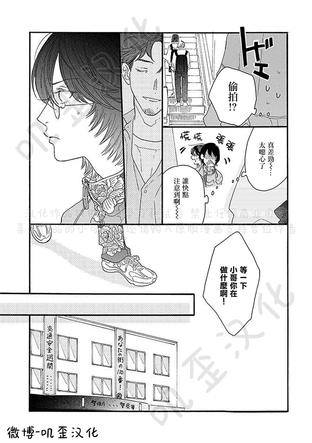 《侦探与小猫咪》漫画最新章节第4话免费下拉式在线观看章节第【4】张图片