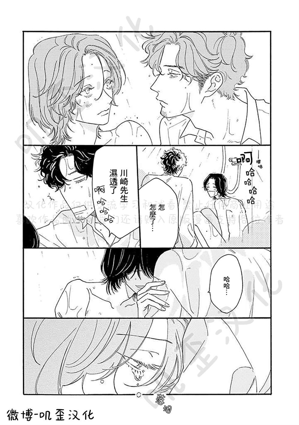 《侦探与小猫咪》漫画最新章节第4话免费下拉式在线观看章节第【27】张图片