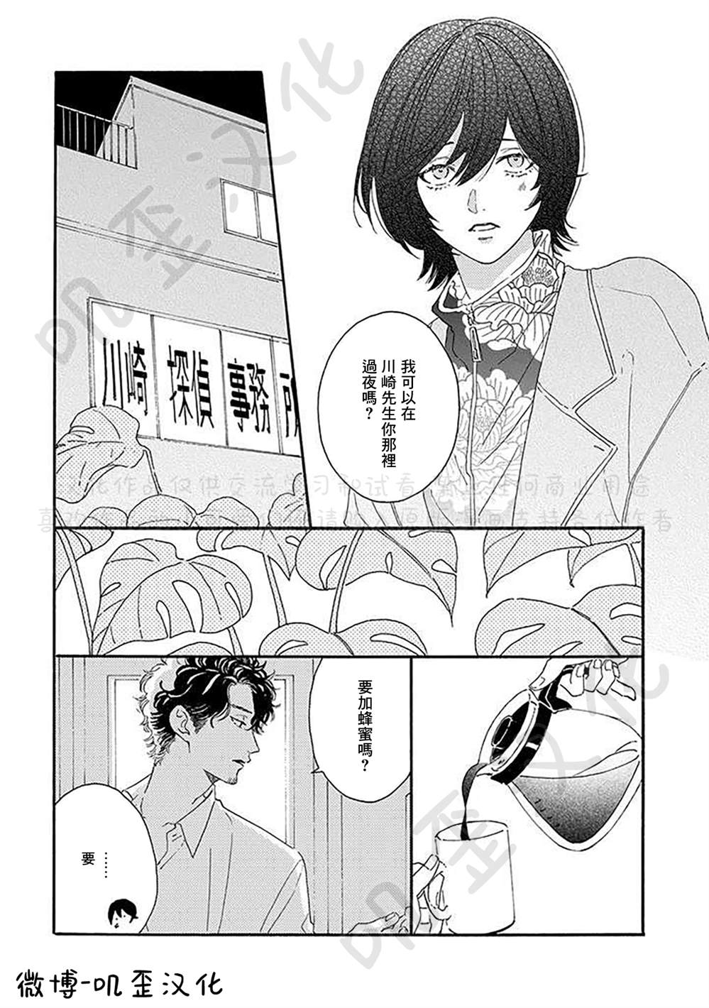 《侦探与小猫咪》漫画最新章节第4话免费下拉式在线观看章节第【19】张图片