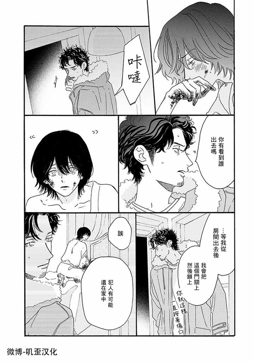 《侦探与小猫咪》漫画最新章节第2话免费下拉式在线观看章节第【29】张图片