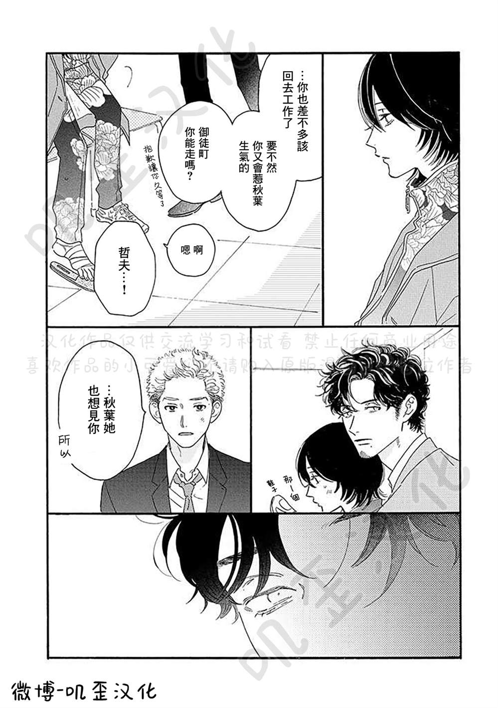《侦探与小猫咪》漫画最新章节第4话免费下拉式在线观看章节第【10】张图片