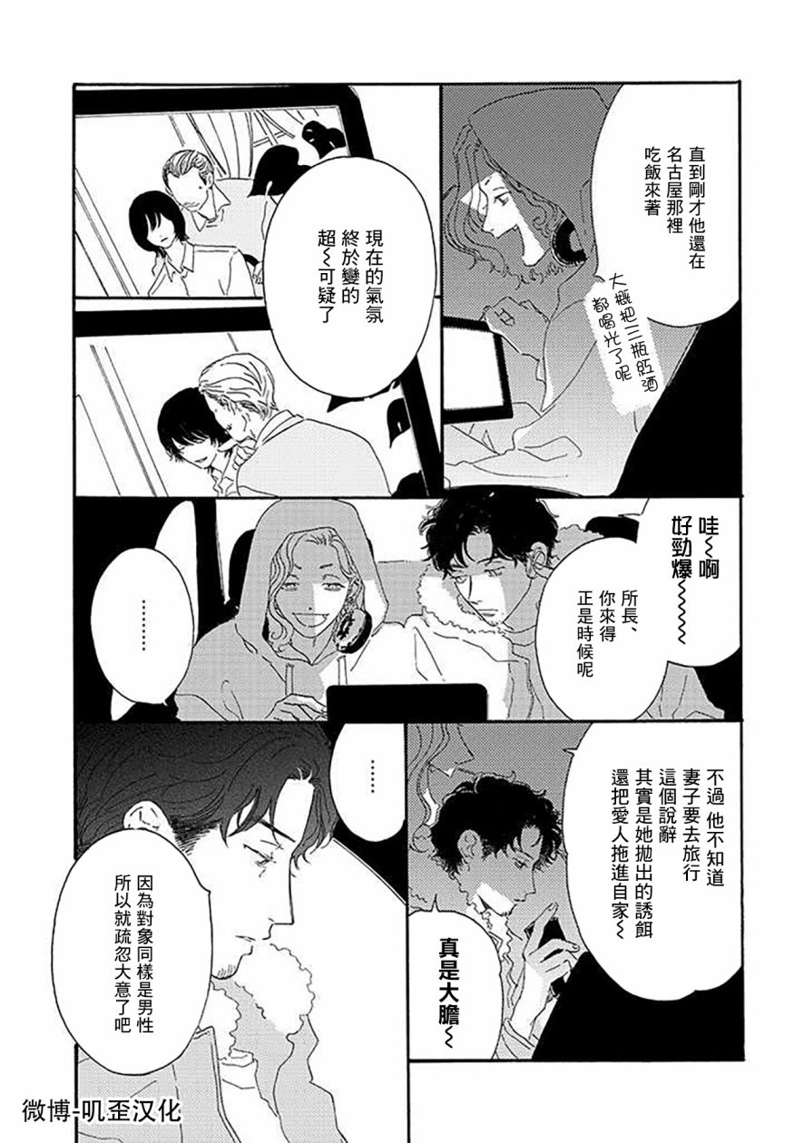 《侦探与小猫咪》漫画最新章节第2话免费下拉式在线观看章节第【16】张图片