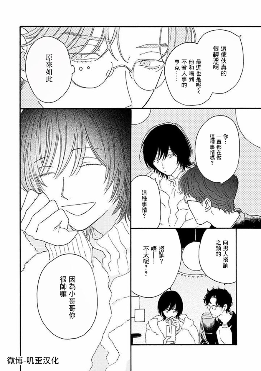 《侦探与小猫咪》漫画最新章节第2话免费下拉式在线观看章节第【9】张图片