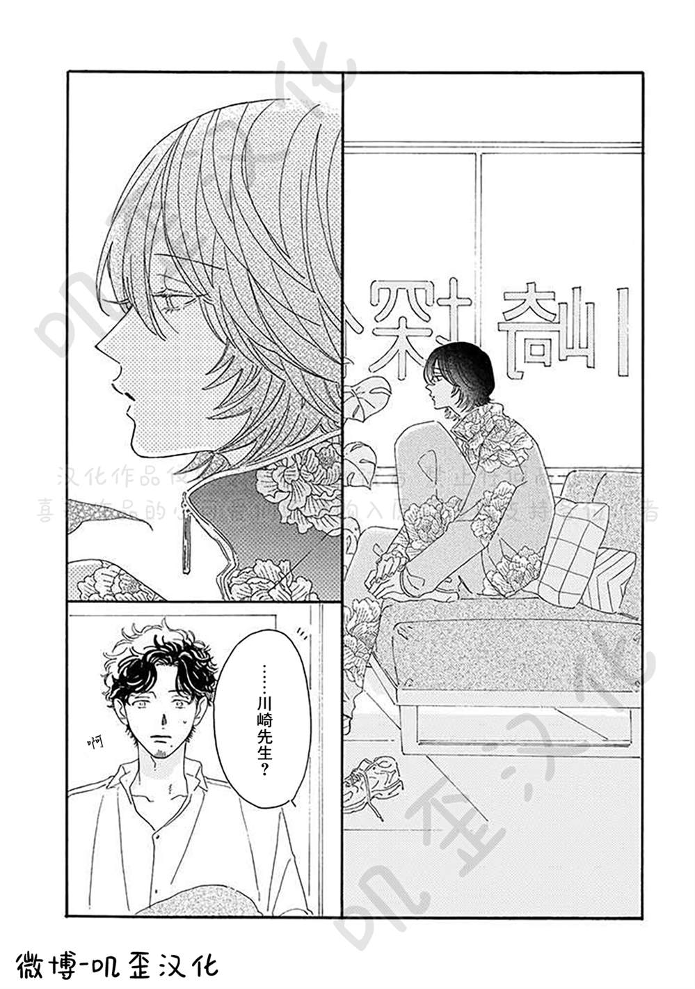 《侦探与小猫咪》漫画最新章节第4话免费下拉式在线观看章节第【22】张图片