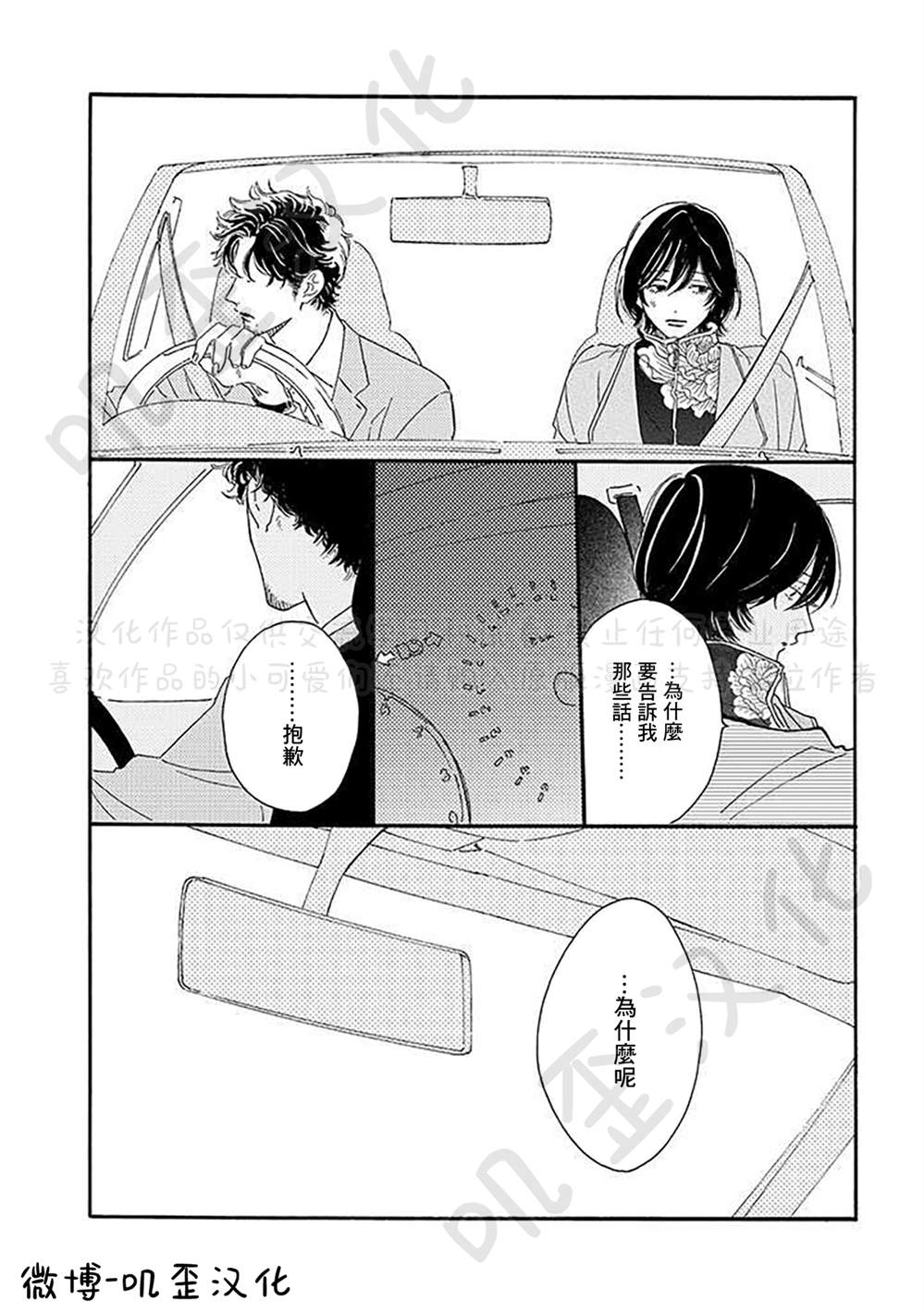 《侦探与小猫咪》漫画最新章节第4话免费下拉式在线观看章节第【16】张图片