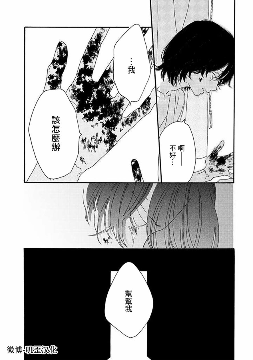 《侦探与小猫咪》漫画最新章节第2话免费下拉式在线观看章节第【27】张图片